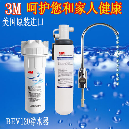 美國原裝進口3M凈水器 BEV120 HF20 傢用直飲高端廚房凈水器工廠,批發,進口,代購