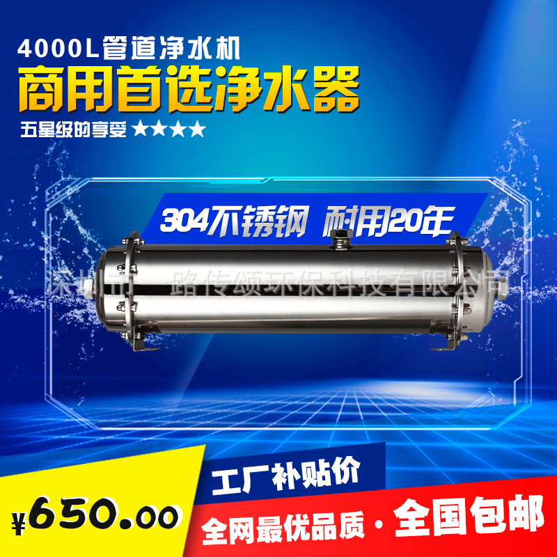 4000L/小時全屋中央凈水機 304不銹鋼主管道別墅全屋凈水器批發・進口・工廠・代買・代購