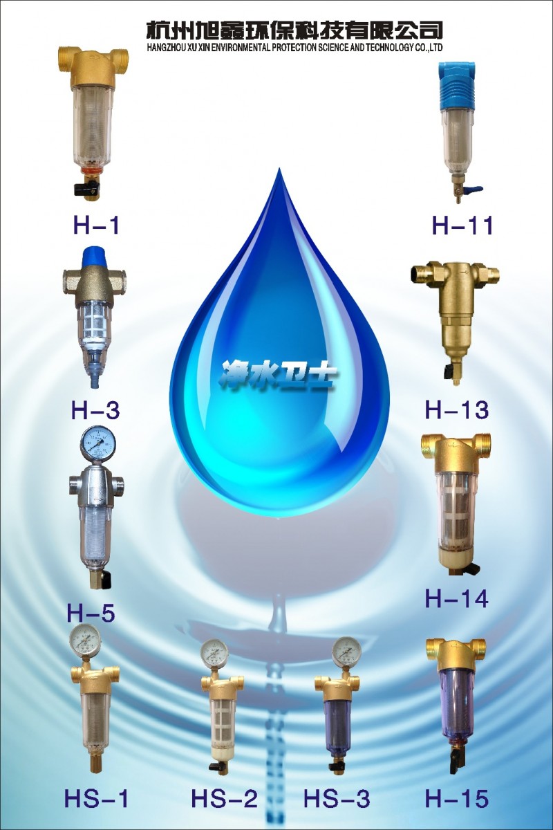 【廠傢供應】全銅耐用高端質量好 入戶前置過濾器 預處理凈水器批發・進口・工廠・代買・代購