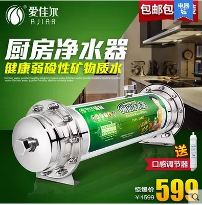 愛佳爾 廚房凈水器 傢用直飲自來水過濾凈水機高端不銹鋼平方工廠,批發,進口,代購