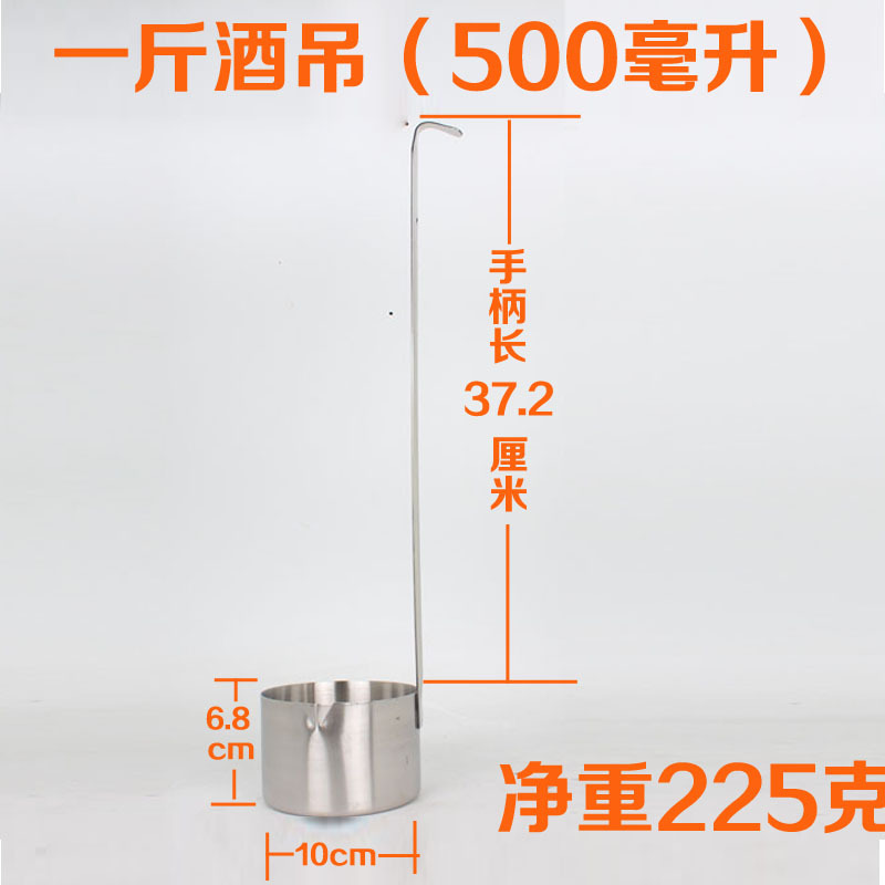 1斤寬手柄加厚304不銹鋼帶鉤酒提子 酒提 量酒勺 打酒器 酒吊工廠,批發,進口,代購