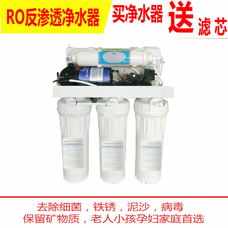 廠傢直銷農村傢用廚房凈水器 農用自吸式RO反滲透純水機正品包郵批發・進口・工廠・代買・代購