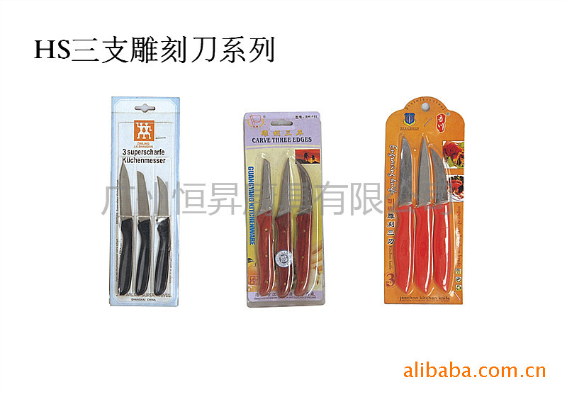 供應【三支雕刻刀】烘焙器具/烘焙用品/雕花工具/廚房用具工廠,批發,進口,代購