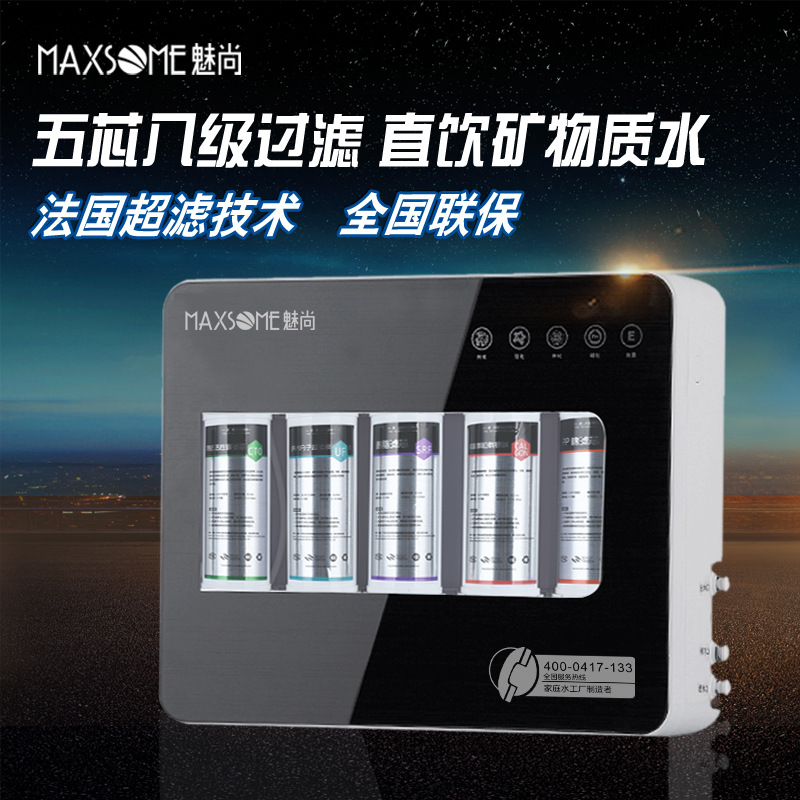 魅尚五級六級凈水器純水機傢用直飲廚房凈水機自來水過濾器廠傢批發・進口・工廠・代買・代購