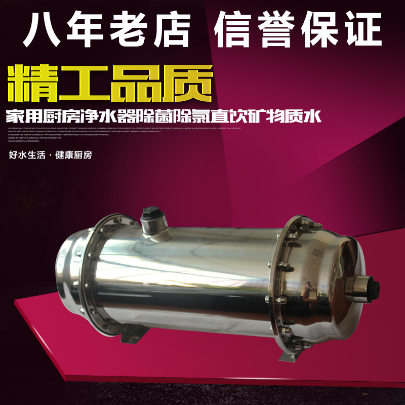 廚房凈水器 凈水器不銹鋼終端凈水器傢用凈水器過濾器廠傢批發批發・進口・工廠・代買・代購