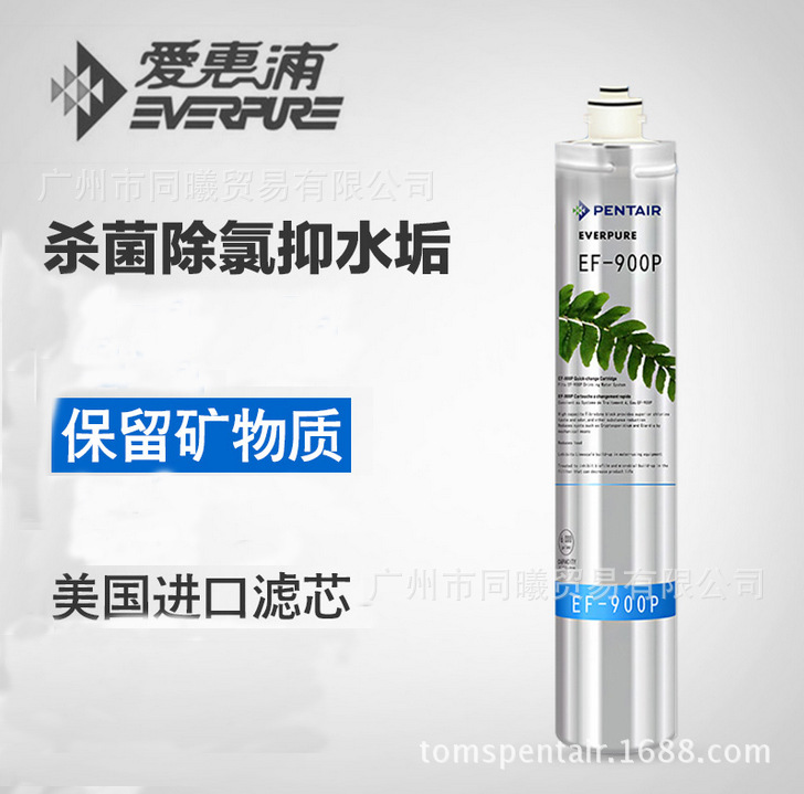 批發愛惠浦凈水器EF-900P濾芯傢用凈水器傢電傢用電器凈水器配件批發・進口・工廠・代買・代購