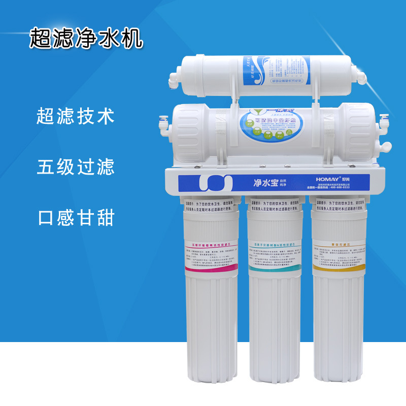 【招商代理】高端五級超濾直飲凈水器 傢用廚房凈水機批發・進口・工廠・代買・代購