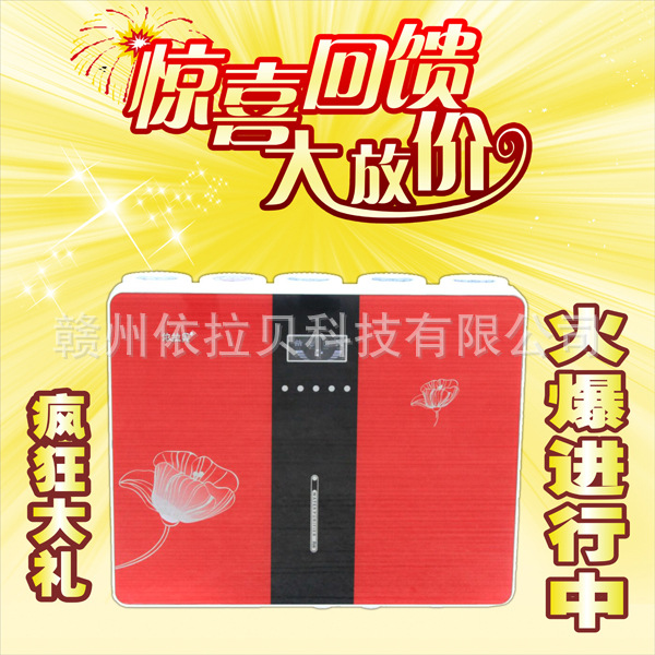 7級RO反滲透依拉貝傢用凈水機品牌廠傢全程式健康飲用水服務商批發・進口・工廠・代買・代購