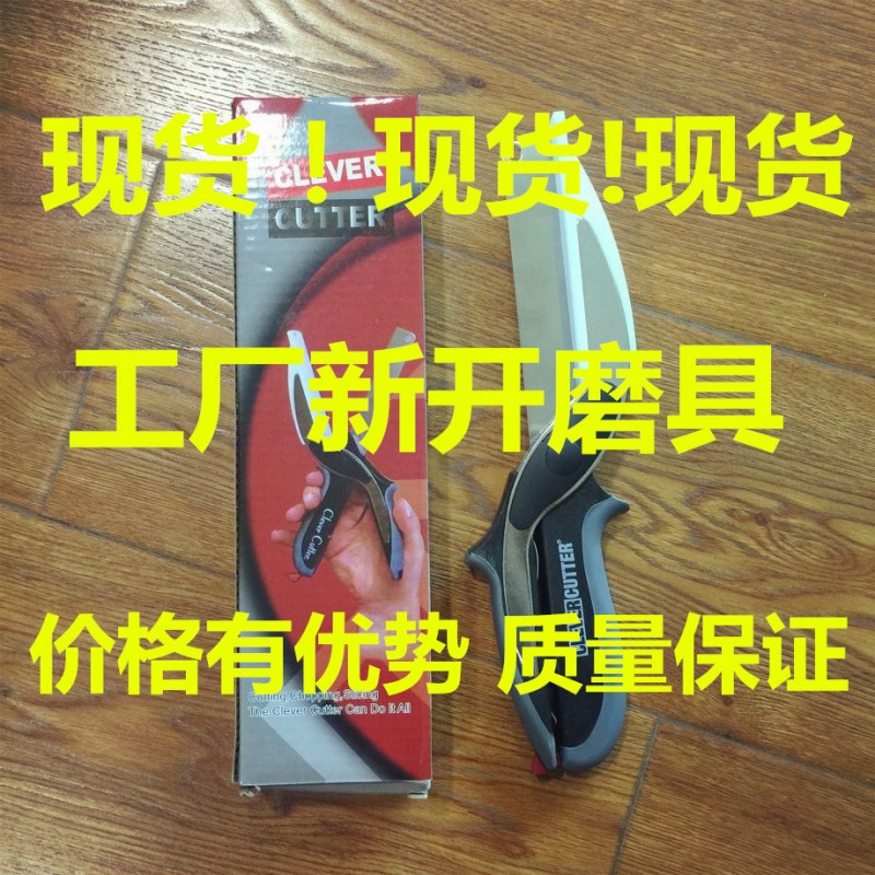 義烏廠傢現貨新款傢用多功能食物剪刀 Clever Cutter 卡簧 蔬菜剪工廠,批發,進口,代購