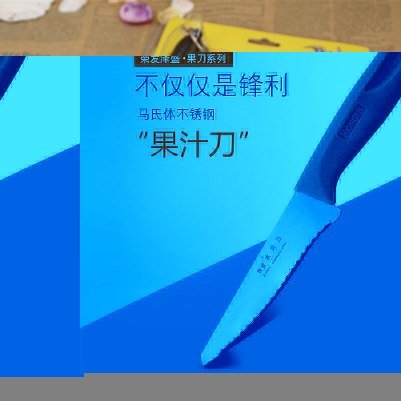 榮發 廠傢直銷水果刀 果汁刀 水果削皮刀 不銹鋼水果刀果汁刀批發工廠,批發,進口,代購