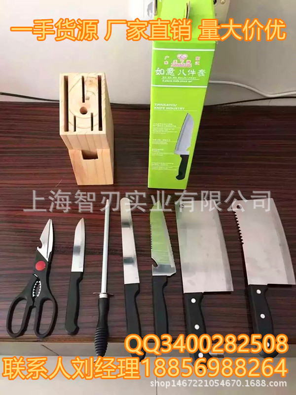 如意八件套 刀具八件套 會銷到會評點禮品工廠,批發,進口,代購