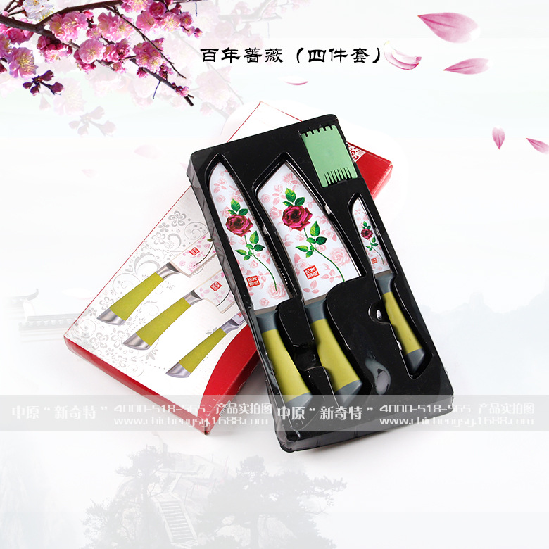 中原新奇特 百年薔薇四件套 廚房刀具 禮品套刀 廚用刀倒插禮品工廠,批發,進口,代購