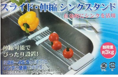 日本進口傢居用品 廚房創意傢居用品 ECHO 水槽瀝水架工廠,批發,進口,代購