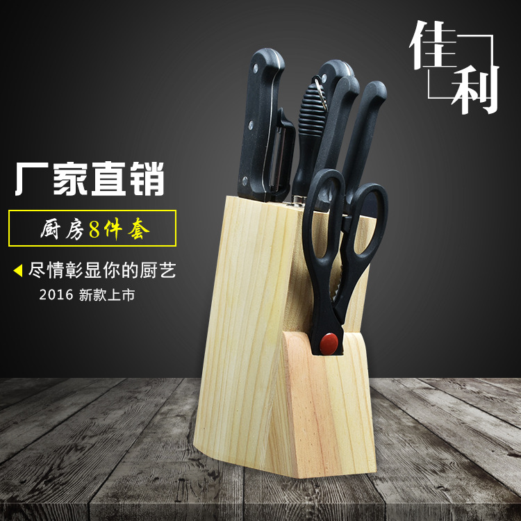 不銹鋼廚具八件套套刀 廚房8件套木座菜刀套裝 禮品刀具 廠傢直銷工廠,批發,進口,代購