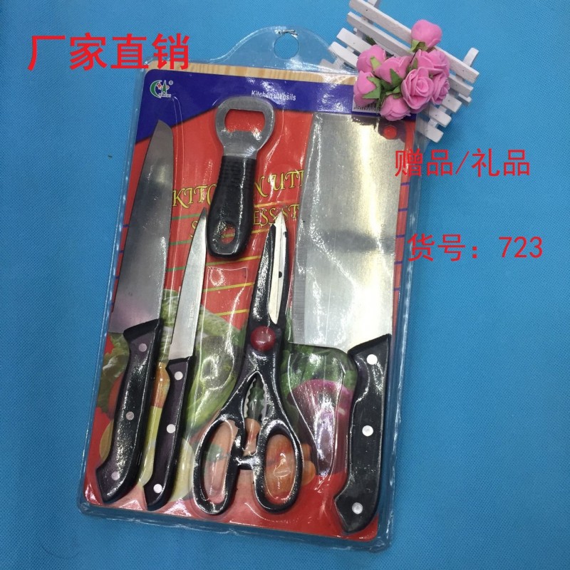 贈品 禮品 723 套刀組合套裝 刀具套裝 禮品套刀 帶砧板6件套工廠,批發,進口,代購