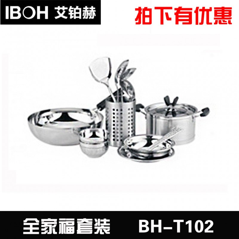 艾鉑赫BH-T102全傢福套裝 不銹鋼鍋具套裝 廚具 廚具碗筷等 正品工廠,批發,進口,代購