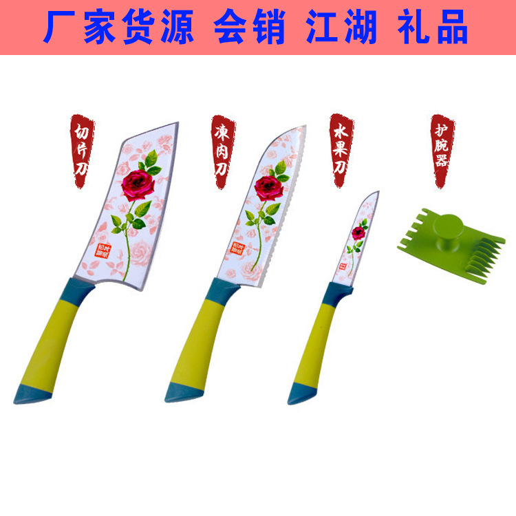 百年薔薇刀 四件套 雙麵印花刀具 跑江湖會銷禮品 廚房刀具套裝工廠,批發,進口,代購