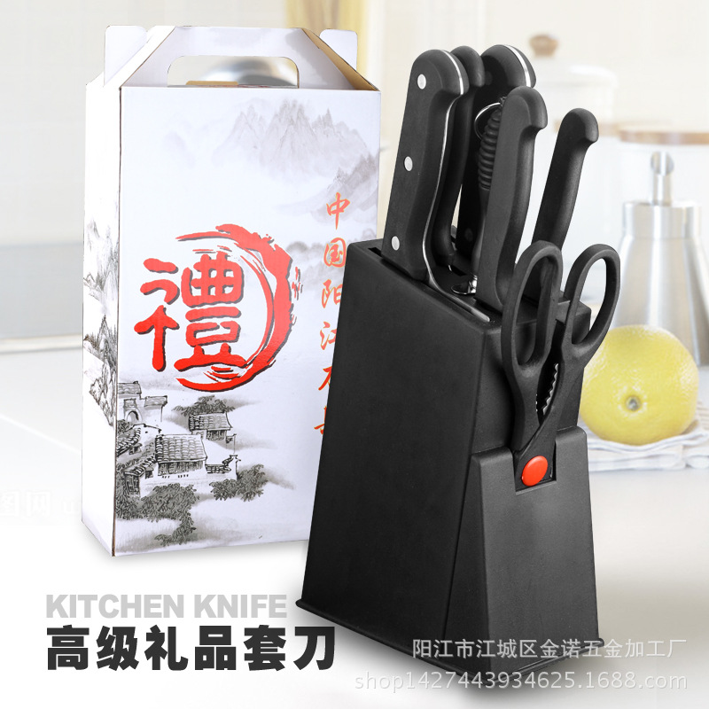 廚房8件套塑料座菜刀套裝 不銹鋼廚具八件套刀 禮品刀具 廠傢直銷工廠,批發,進口,代購