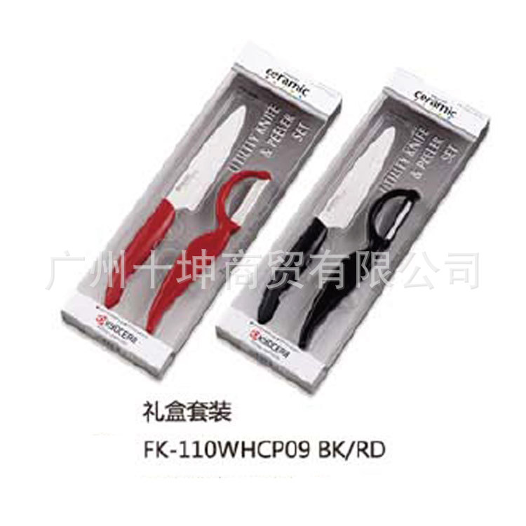 京瓷 刀具套裝 FK-110 WhCP09/RD/BK精密 削皮刀2入禮盒套裝工廠,批發,進口,代購