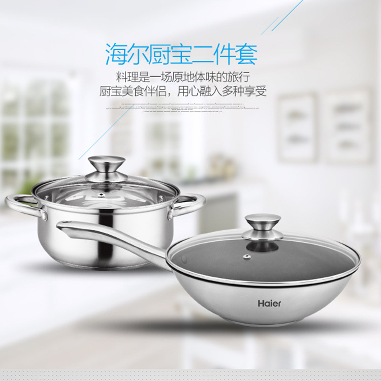 Haier/海爾 不銹鋼鍋具套裝組合廚具套裝鍋組廚房鍋HL-YM02U02工廠,批發,進口,代購