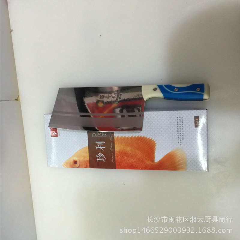 廠價批發 百年利 珍利切片刀1505鋒利耐用質量好不銹鋼傢用廚師刀批發・進口・工廠・代買・代購