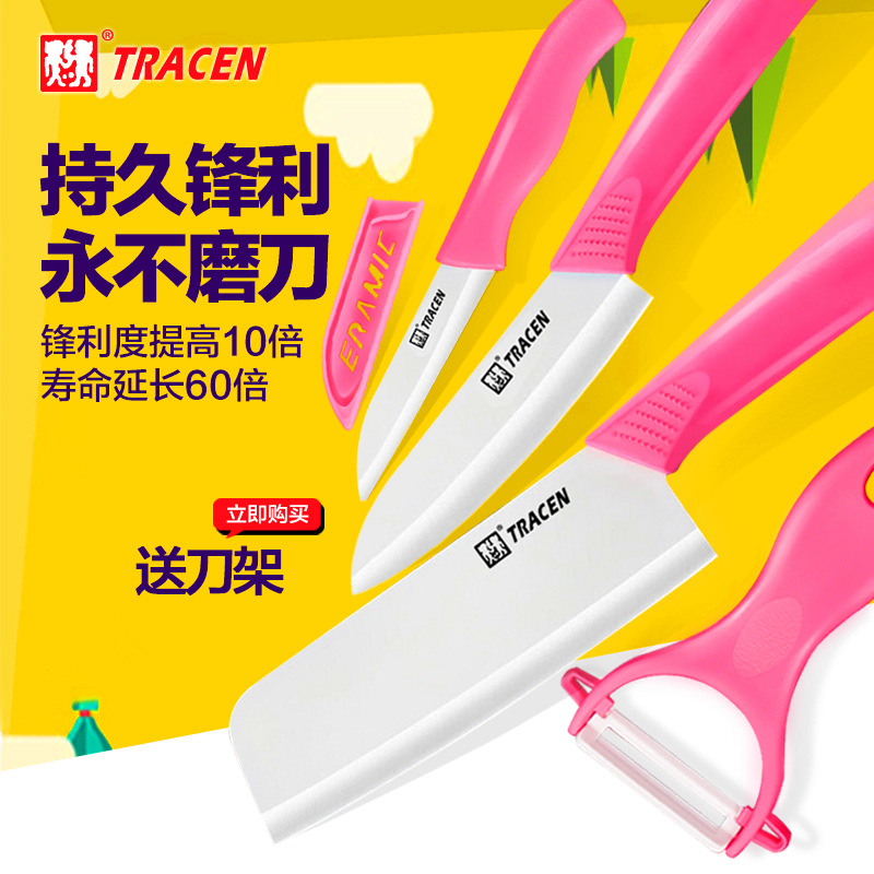 TRACEN/陶正陶瓷刀具 德國廚房刀具切片刀切肉刀水果刀陶瓷刀菜刀工廠,批發,進口,代購