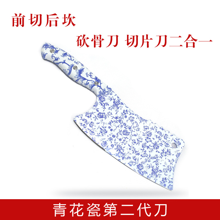 二代青花瓷刀具/ 冰點刀/菜刀/廚用刀/批發・進口・工廠・代買・代購