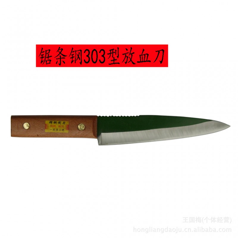 金峰牌鋸條鋼303型大尖刀 屠宰刀具工廠,批發,進口,代購