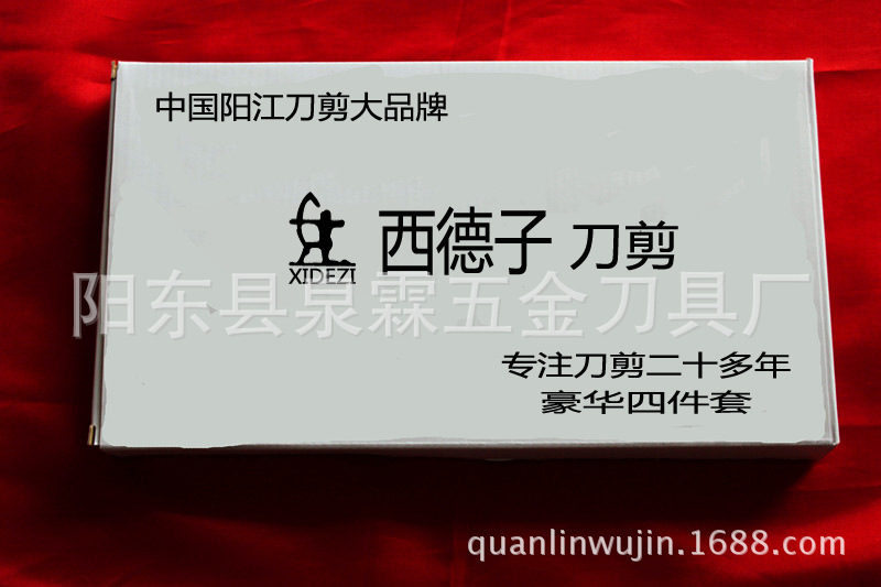 四件套裝 刀具 禮品套裝 陽江刀  西德子品牌 團購贈品 可打LOGO工廠,批發,進口,代購