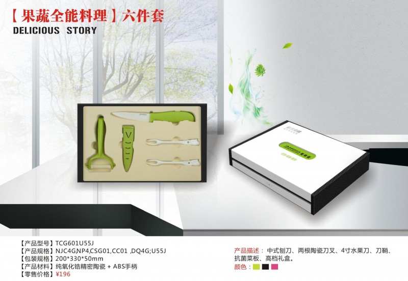 【安鼎禮品 新品上市】供應-【果蔬全能料理】六件套 好用實在工廠,批發,進口,代購