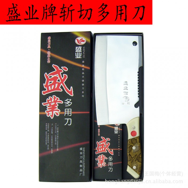 盛業牌斬切多用刀 不銹鋼菜刀工廠,批發,進口,代購