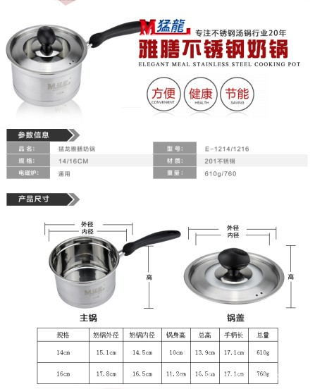 單柄牛奶鍋 煮麵鍋 煮湯鍋 燃氣爐電磁通用鍋工廠,批發,進口,代購