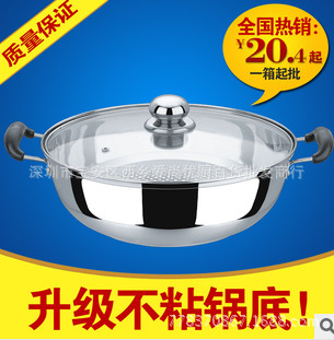 【廠傢直銷】一個起批廚房用品 26-34cm加厚復底不銹鋼電磁爐火鍋批發・進口・工廠・代買・代購