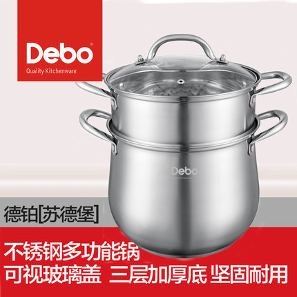 德國Debo德鉑蘇德堡蒸鍋湯鍋雙層不銹鋼復合底蒸鍋26cm電磁爐通用工廠,批發,進口,代購