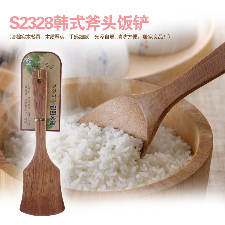 S2328韓式斧頭飯鏟 廚房用品 韓國木飯勺 烹飪用具不黏米 可混批工廠,批發,進口,代購