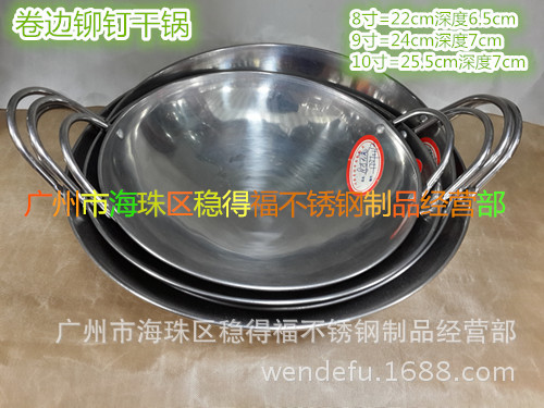 批發加厚酒精爐乾鍋8-10寸無蓋卷邊乾鍋新款乾鍋鉚釘手柄鐵火鍋子工廠,批發,進口,代購