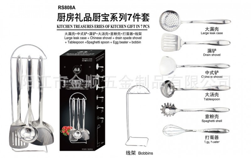 廚房禮品系列套裝批發・進口・工廠・代買・代購