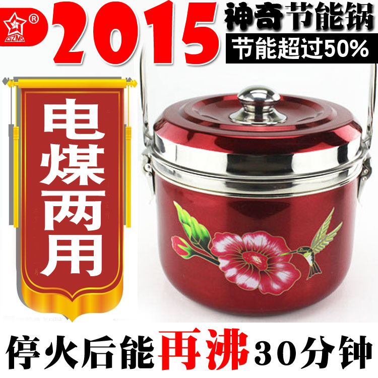 【淼森電器】2015菜市場地攤新產品 超強聚能免火再煮鍋 悶燒鍋批發・進口・工廠・代買・代購