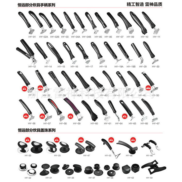 供應高檔註塑膠木手柄用不黏鍋炒鍋燒烤盤炊具配件工廠,批發,進口,代購