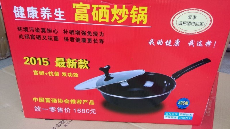 促銷產品 富硒鍋 炒菜不沾鍋 不熏煙  健康養身 會銷禮品鍋工廠,批發,進口,代購