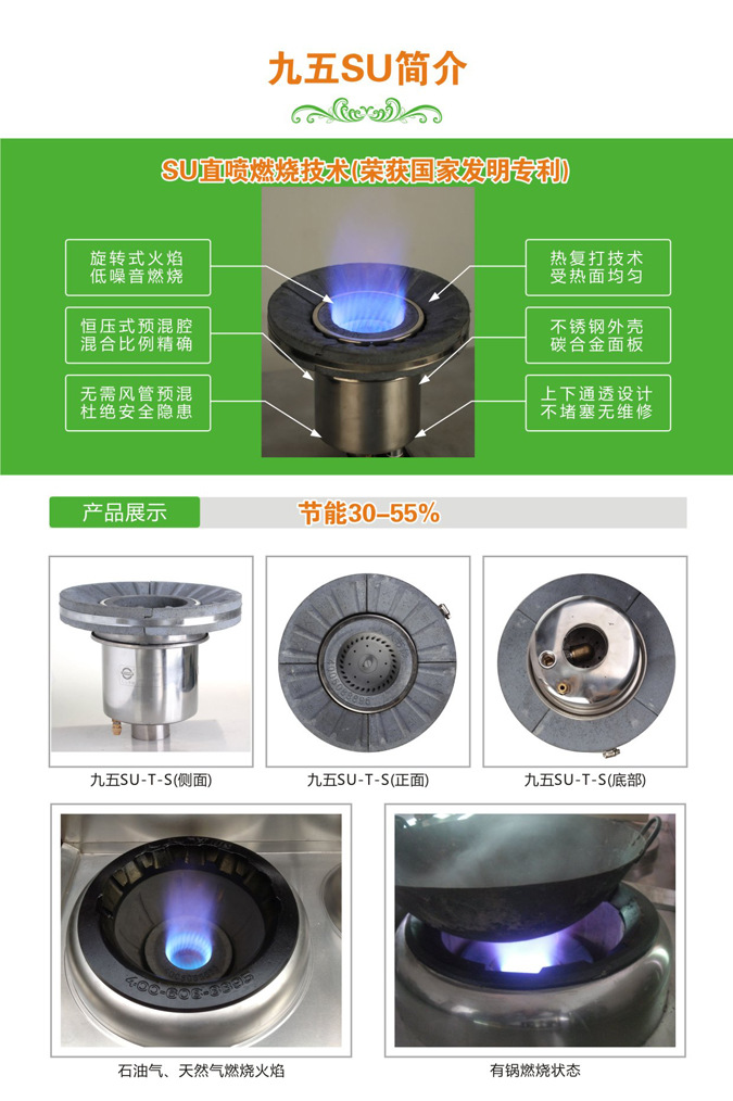 韓博科技精製精選節能禦九五灶，實力灶具工廠,批發,進口,代購
