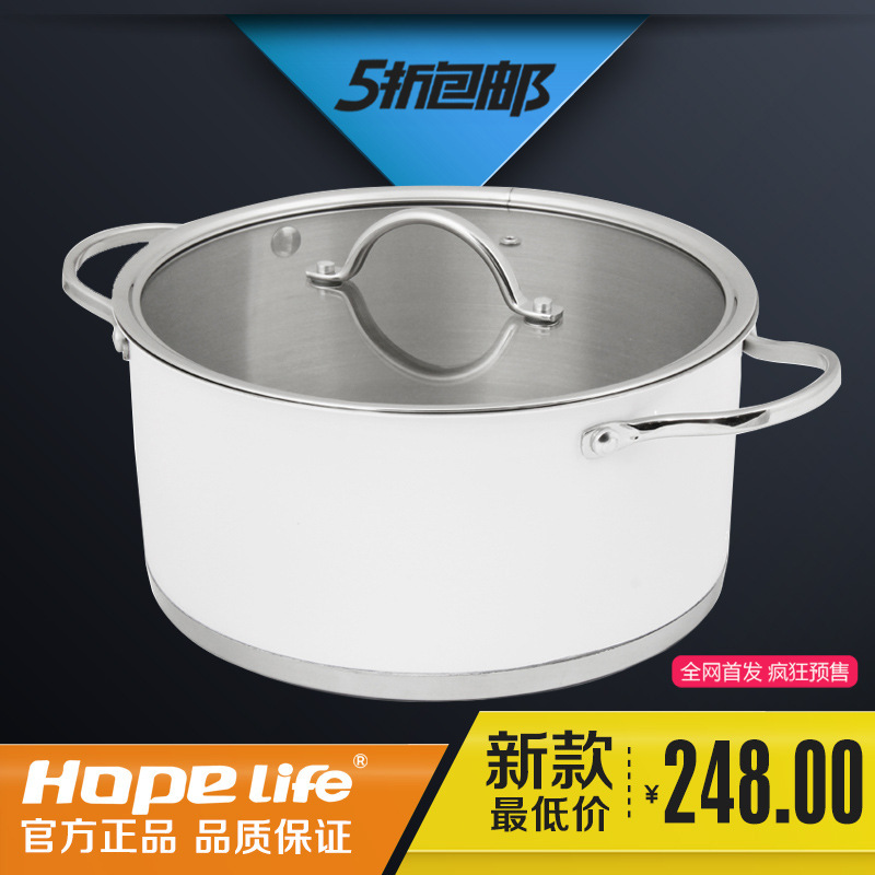 一件代發 hopelife 陶瓷層外層不銹鋼湯鍋24cm  下單狂減50%批發・進口・工廠・代買・代購