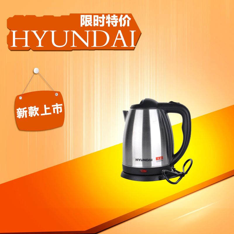 HYUNDAI 韓國現代電水壺1.2L/1500W容量 三重安全保護工廠,批發,進口,代購