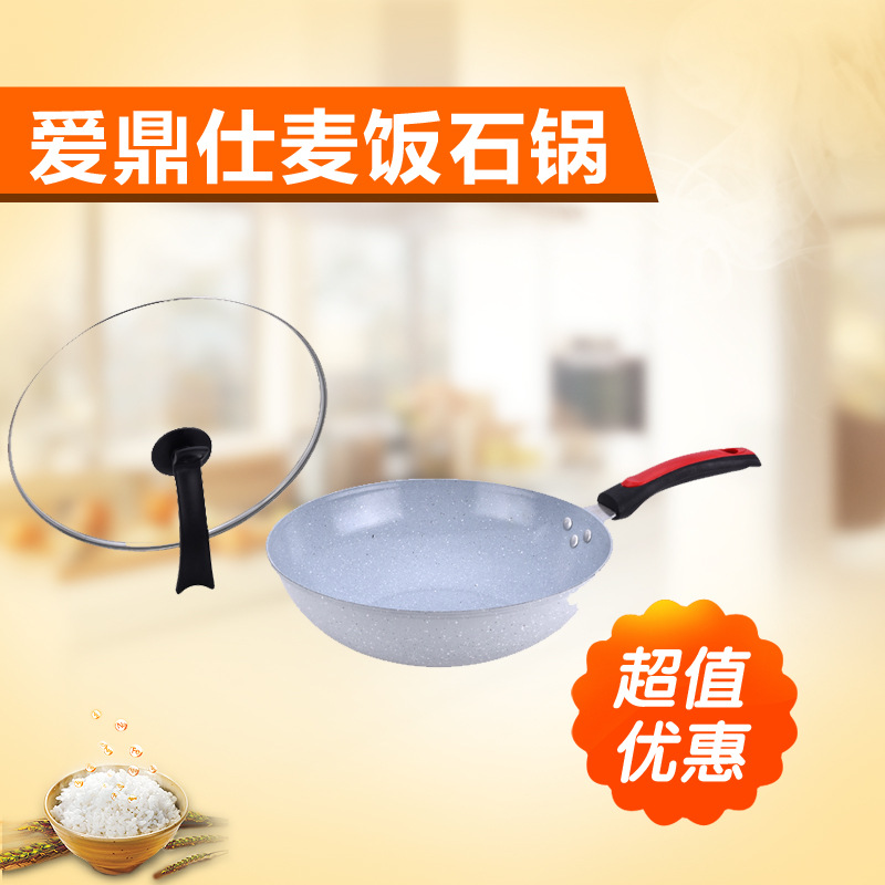 新品韓式麥飯石不黏鍋 愛鼎仕電磁爐通用無油煙炒鍋工廠,批發,進口,代購