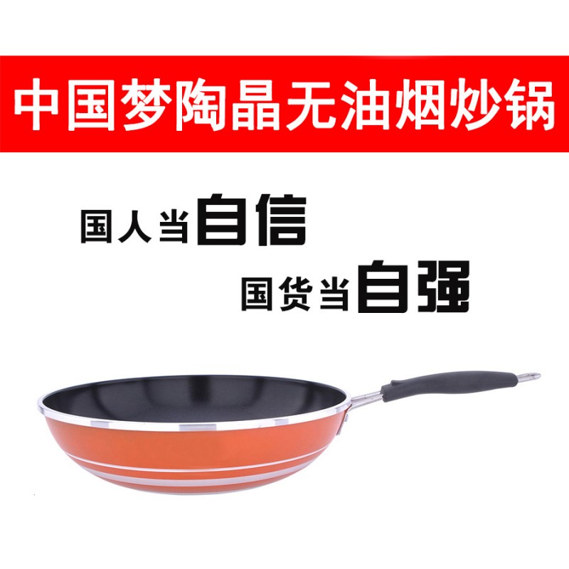 鋁合金炒鍋不黏鍋無煙鍋復合底炒鍋韓國不黏鍋韓國麥飯石不黏鍋工廠,批發,進口,代購