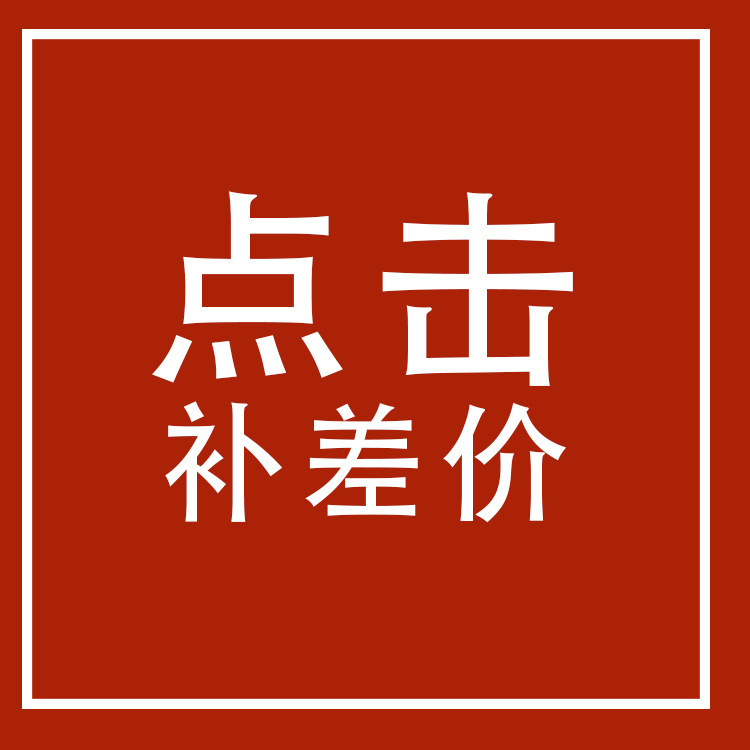 1元補差價批發・進口・工廠・代買・代購