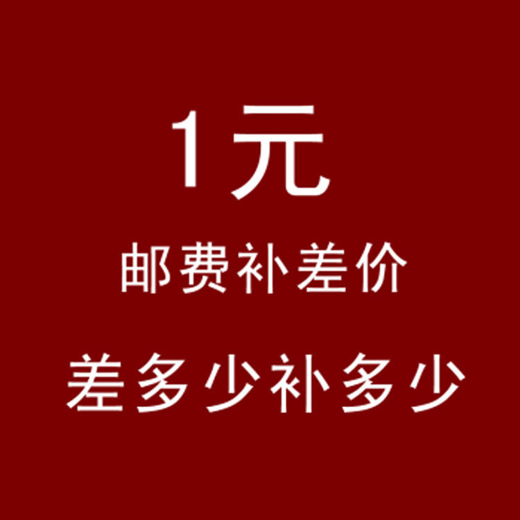 補差價專用鏈接工廠,批發,進口,代購