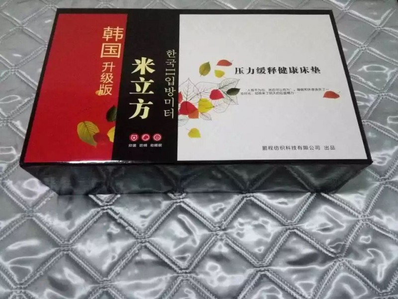 老年人保健養生 評點會銷禮品 韓國米立方聚能緩釋能量床墊 老人工廠,批發,進口,代購