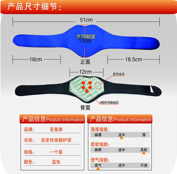 什麼樣的護具好 自發熱的怎麼樣15692203397工廠,批發,進口,代購