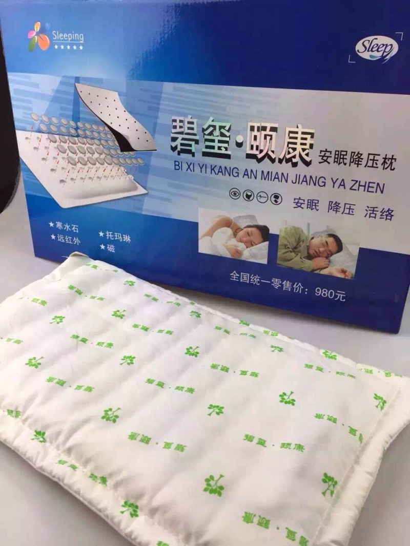 碧璽頤康枕安眠降壓枕磁療保健枕寒水石枕 最新會銷禮品 生產廠傢工廠,批發,進口,代購